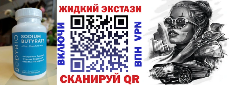 БУТИРАТ вода Купить закладки Гудермес