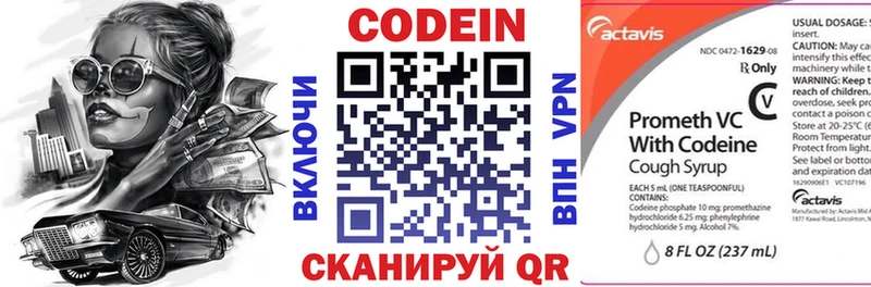 Кодеин Purple Drank  Купить  Гудермес 