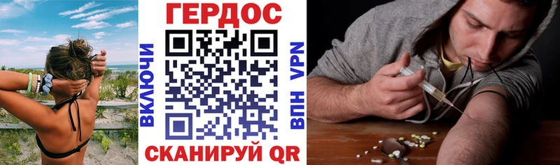 Купить закладки  Гудермес  ГЕРОИН VHQ 